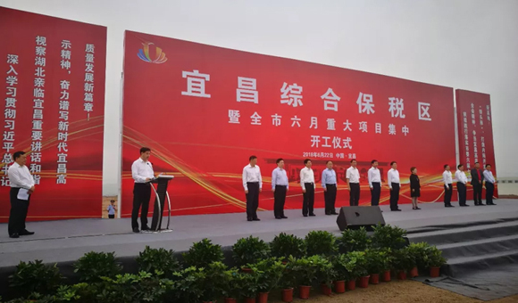 民康醫(yī)藥產(chǎn)業(yè)園落戶宜昌綜合保稅區(qū)，今全面啟動！