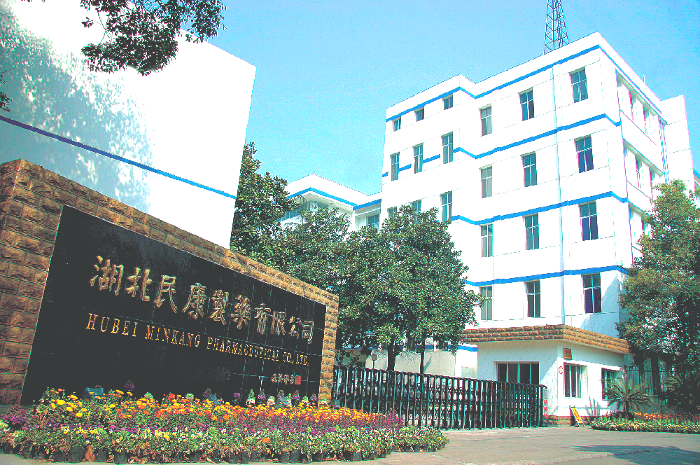 熱烈祝賀湖北民康制藥有限公司“第三批湖北老字號(hào)”認(rèn)定公示榜上有名，百年初心歷久彌新，一路再輝煌?。?！