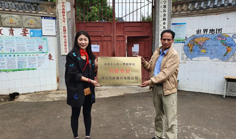 百年民康 百年樹人