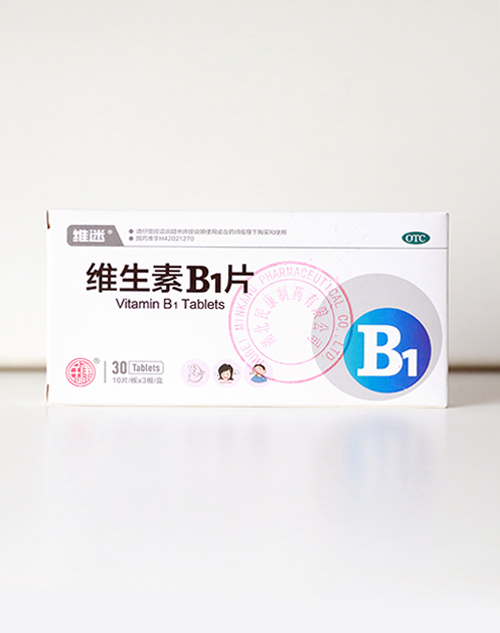 維生素B1片