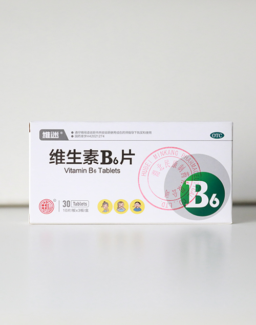 維生素B6片