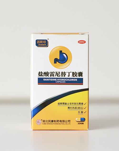 鹽酸雷尼替丁膠囊