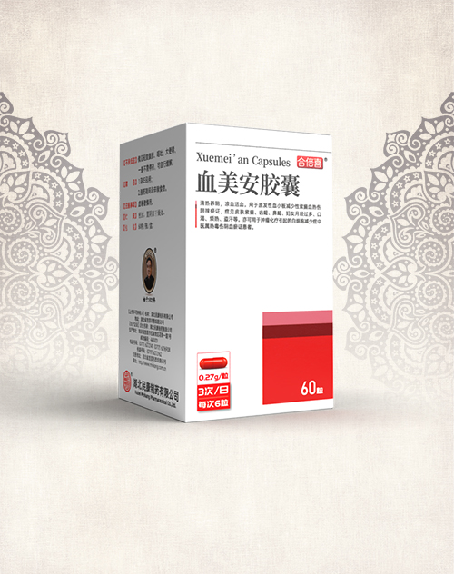 血美安膠囊