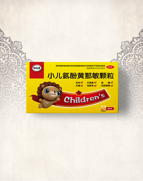 小兒氨酚黃那敏顆粒