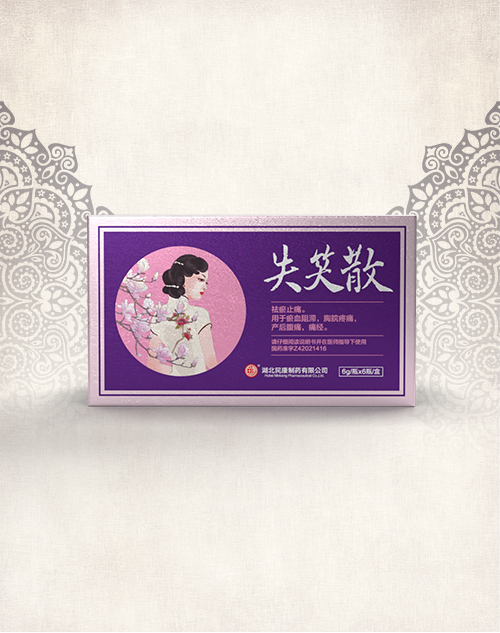 失笑散